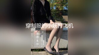 STP14458 【18岁小迷妹】清纯苗条妹子和炮友直播秀，撸硬口交脱光光微毛粉穴跳蛋玩弄