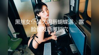 【新片速遞】 ✨【男娘控狂喜】二次元混血美妖TS「nano」OF露脸大尺度私拍 花式道具虐阴虐菊爆浆精液地狱【第十弹】[5G/MP4/1:56:09]