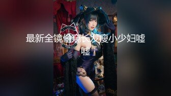 迷蒙的眼神，明显的是操的少了，欲望得不到释放[60P/583M]