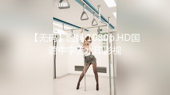 【11月新品】母狗公交车肉便器，河北绿帽M【夫妻性奴】推特VIP福利②，露出3P双飞刑具调教~炸裂 (1)