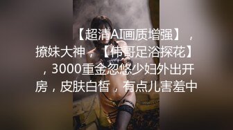 高颜值白皙小姐姐被男友和他朋友两根大鸡巴操的嗷嗷大叫受不了