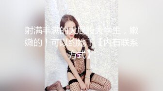 ▶福利推荐◀Ｇ奶女神【Anna-fay】裸舞女王，骚舞喷水，人体喷泉，极度震撼~！~水量第一名，可以洗澡了~！