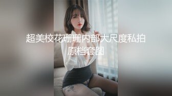 人妻丝袜后入