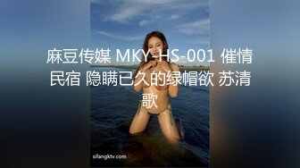 【新片速遞】&nbsp;&nbsp;❤️极品反差婊❤️上海海事大学学生会成员【潘子璇】不雅视频流出，叫床声刺激，简直听声可射！[72.9M/MP4/00:01:40]