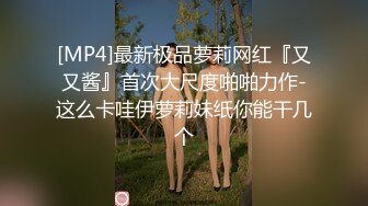 【最新性爱泄密】推特绿帽大神YQ未流出劲作 骚货老婆诱惑血气方刚的年轻技师 小伙没忍住拔下内裤直接插了进去