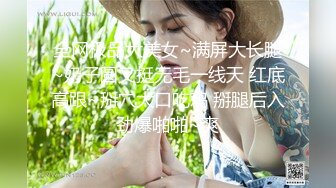 起點傳媒 性視界傳媒 XSJKY024 偷偷玩弄性感電梯⼩姐 季妍希