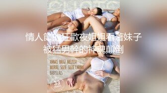 俄罗斯出差约操H罩杯极品混血网红Jessie 巨乳手感惊人 乳动动人[MP4/343MB]