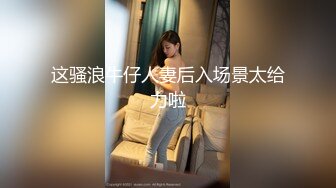 TZ153 麻豆传媒 兔子先生监制 日本少女VS欧美巨根