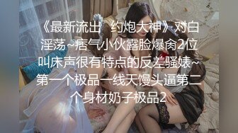 ❤️吃瓜集锦❤️ 性爱视频流出 自拍泄密 厕所做爱 出轨偷情等 众多猛料黑料视频整理【200V】 (106)