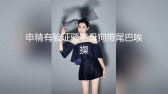 【台湾情侣泄密】??眼镜哥的小女友来那个了只能爆后门了