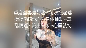 ?极品御姐? 高颜值性感女神寻求刺激感的夫妻▌师师 ▌斗地主游戏脱衣惩罚 玩弄敏感小穴 肉棒狂操白浆泛滥内射