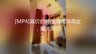 【萌琪琪】秀人网名模私拍，酒店重金相约，终于肯把粉嫩无毛的鲍鱼露出来，无水印原版4K超清收藏