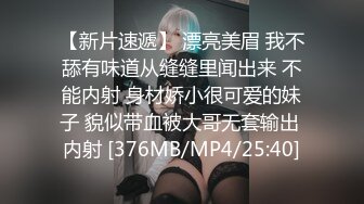 [MP4/ 379M] 最新极品性爱国产清纯学妹羞羞兔最新啪啪新作美乳JK少女裙下温暖的骚杯需要激烈的安抚