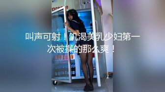 加州华裔眼镜哥和极品女神妻子6.28最新录制啪啪视频继续电击高潮