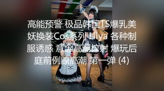 白丝小母狗学妹✅被金主爸爸包养 粉嫩嫩白虎小穴无套内射，精液从小穴流出的样子简直不要太淫荡！[MP4/566MB]