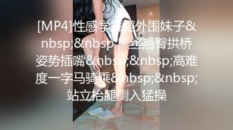 91粉粉之定制丝袜制服,性感妖娆的小骚货，还会跳舞诱惑