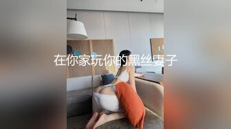 [MP4]精东影业新作JD102《波霸总监是我妹》知性女神小影荧幕初现就被内射