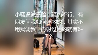 杭州浙传学妹 口活不错 女上位后入操逼