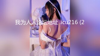 [MP4/ 430M]&nbsp;&nbsp;澡堂子偷拍换衣服的美少妇撅起屁股露B+这大奶子整的我有点晕