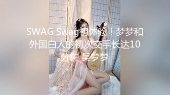 【新片速遞】《重弹精品⭐福利》Twitter极品白虎B女神@知一妹妹乳环阴环重口小姐姐大尺度视图双洞齐开绝绝子反差婊[650M/MP4/06:09]