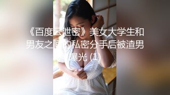 【露脸女神❤️超颜反差】精选十位高颜反差妹纸生活淫乱私拍『三十』巨乳女友内射性爱啪啪 抖音女神群交 高清720P原版 (1)