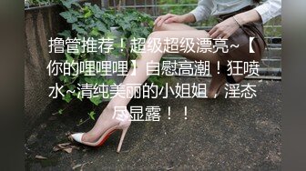 美容院小美女下班后和客户偷情,换上开档黑丝干,爽的自己捏奶子[MP4/824MB]