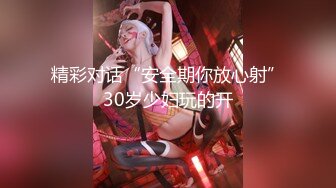 【重磅核弹】颜值女王【晨汐】绿帽夫妻9月福利完整版 (3)