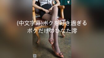 麻豆傳媒 MDX-0246家教爆操巨乳厨娘-楚梦舒