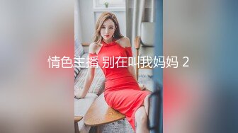 极品巨乳骚婊人妻『茵茵』商场露出 听到有人走路声 又紧张又刺激