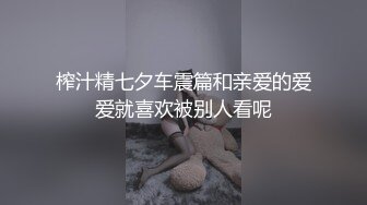 [MP4/1.34G]未流出【哥不是那样人】高颜值女神，花言巧语骗妹子脱下衣服，极品美乳好身材