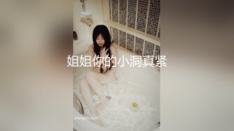 甜美可爱长相极品嫩妹制服装 浴缸湿身诱惑 超赞美臀