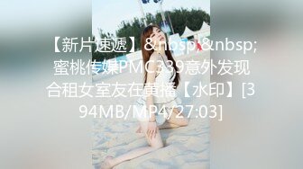 [MP4/978M] 麻豆传媒MDX-0234-02磁性嗓音吟湿做爱-沈娜娜