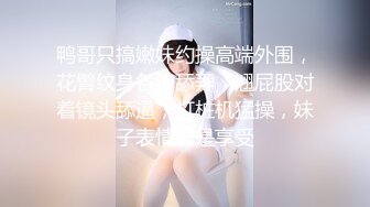 【新片速遞】&nbsp;&nbsp; 『与27岁D奶姐姐乱伦之恋』迷人的爆乳姐姐❤️三穴内射全操遍[4680M/MP4/01:33:20]