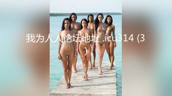 科技楼蹲守新来的美女实习生微微张开的鲍鱼