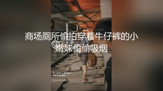 STP22371 【榨精少女&amp;不良人】 高挑长腿萝莉全身粉嫩 挺瘦的但是奶子还挺大像刚发育好 无套内射洗鸳鸯浴