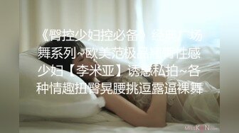 疯狂舔小姨子：姐夫我爱死你了