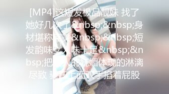 【全国探花】铁牛约两个小萝莉上门，选中短发小萌妹，乖巧听话抠穴抽插花式展示