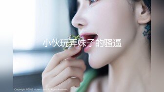 清纯女神〖樱空桃桃〗初次羞耻露出 在大鸡巴爸爸的鸡巴下变成淫荡的骚母狗