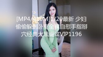 [MP4/ 2.34G] 双飞大战姐妹花，风格各异，骚话不断，卖力深喉，掰穴粉蝴蝶逼，爆菊花