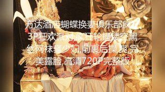 【新片速遞】 2022.10.1，【换妻之旅】，欢度国庆，史诗级大制作，四对夫妻相约KTV，饮酒高歌情色游戏[2030MB/MP4/04:48:53]