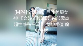 [MP4/ 2.04G]&nbsp;&nbsp; 极品颜值尤物米拉女神女上M字腿极佳角度欣赏肉棒插入白虎美穴