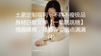 “爽爽我是你的騷逼上我上我插死我”對白淫蕩外表憨厚手法一流的胖哥蝸居把美乳騷老婆搞的高潮瘋狂吶喊胡言亂語超刺激