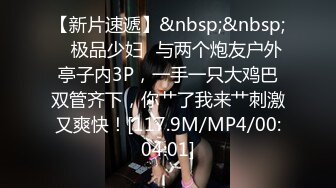 [MP4/356M]6/5最新 美女没想到是个M母狗扩张器极限虐阴后庭都撑爆了VIP1196