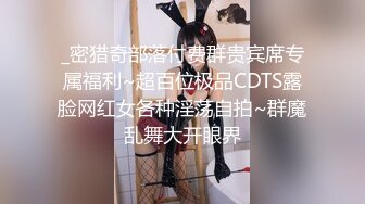 【顶级性爱??绿意盎然】奇葩老公共享极品美娇妻啪啪乱淫派对??健身模特和兔女郎 爆裂黑丝一顿顶撞冲刺 高清1080P原版