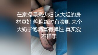 国内抖音看不到的精彩世界 魔鬼身材 豪乳翘挺 极致魅惑 丰臀骑乘 爆精内射 第②季