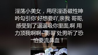 巨乳良家约炮偷情，淫语不断