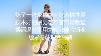 清纯小仙女学妹大爱条纹长筒袜 青春少女白白嫩嫩的胴体让人流口水 紧致粉嫩小穴无法抵挡的诱惑 被干的哭腔呻吟