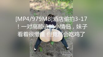 小情侣私拍泄密流出把清纯颜值女友调教成小母狗，波涛胸涌劲爆完美身材，表面清纯 私下小反差婊一个！