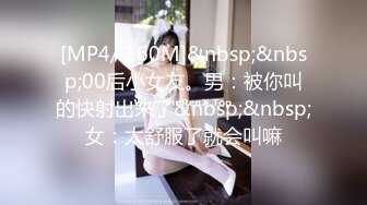 [MP4/ 160M]&nbsp;&nbsp;00后小女友。男：被你叫的快射出来了&nbsp;&nbsp;女：太舒服了就会叫嘛