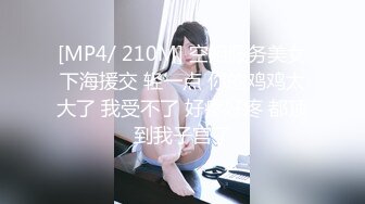 [MP4/466MB]ED Mosaic 素人妹子快结婚了 想背着男友试试其他男人结果一试回不去了